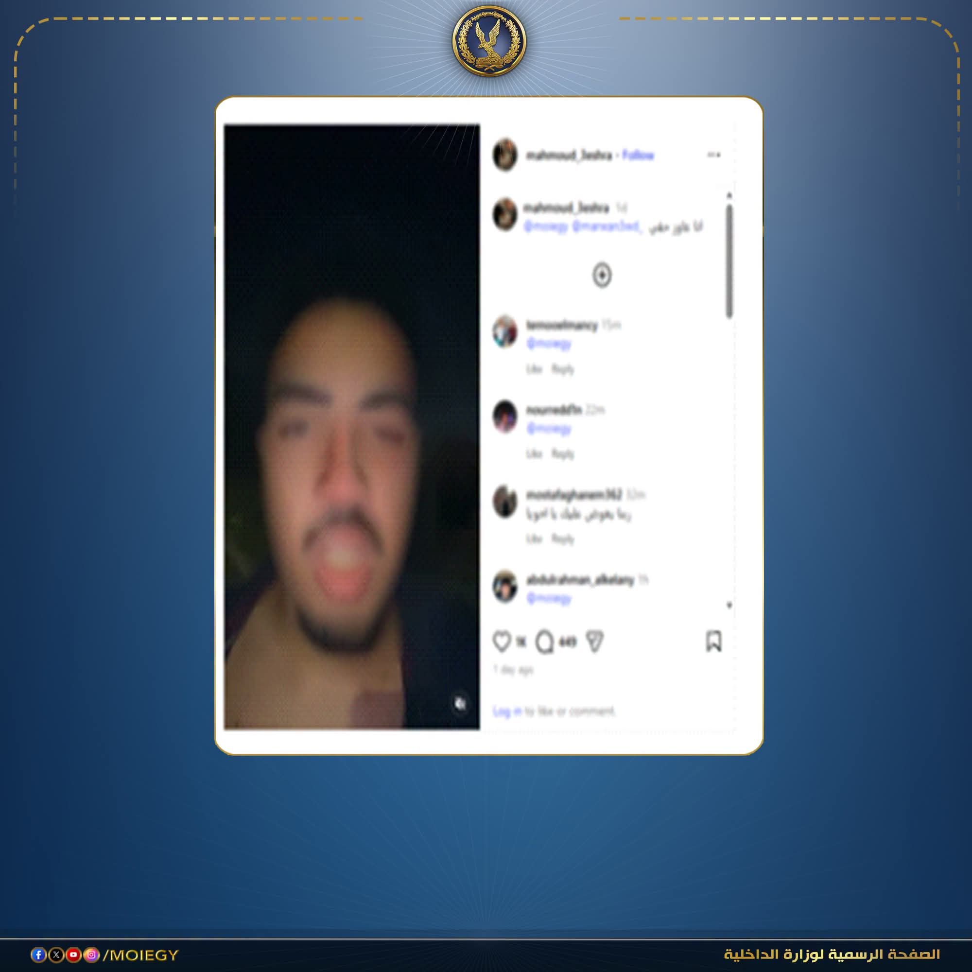 «الداخلية» تكشف ملابسات فيديو «خناقة التجمع»: تصوير 