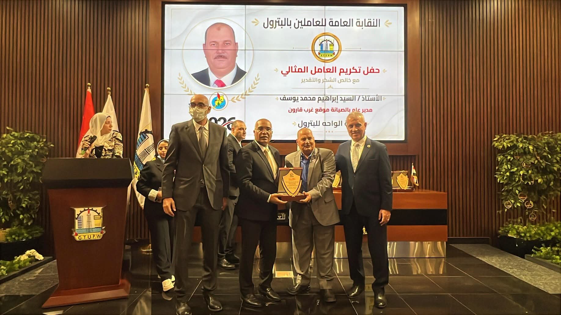 نقابة البترول تهنئ الزميل السيد ابراهيم محمد يوسف بشركة الواحه للبترول لتكريمه ضمن العاملين المثاليين
