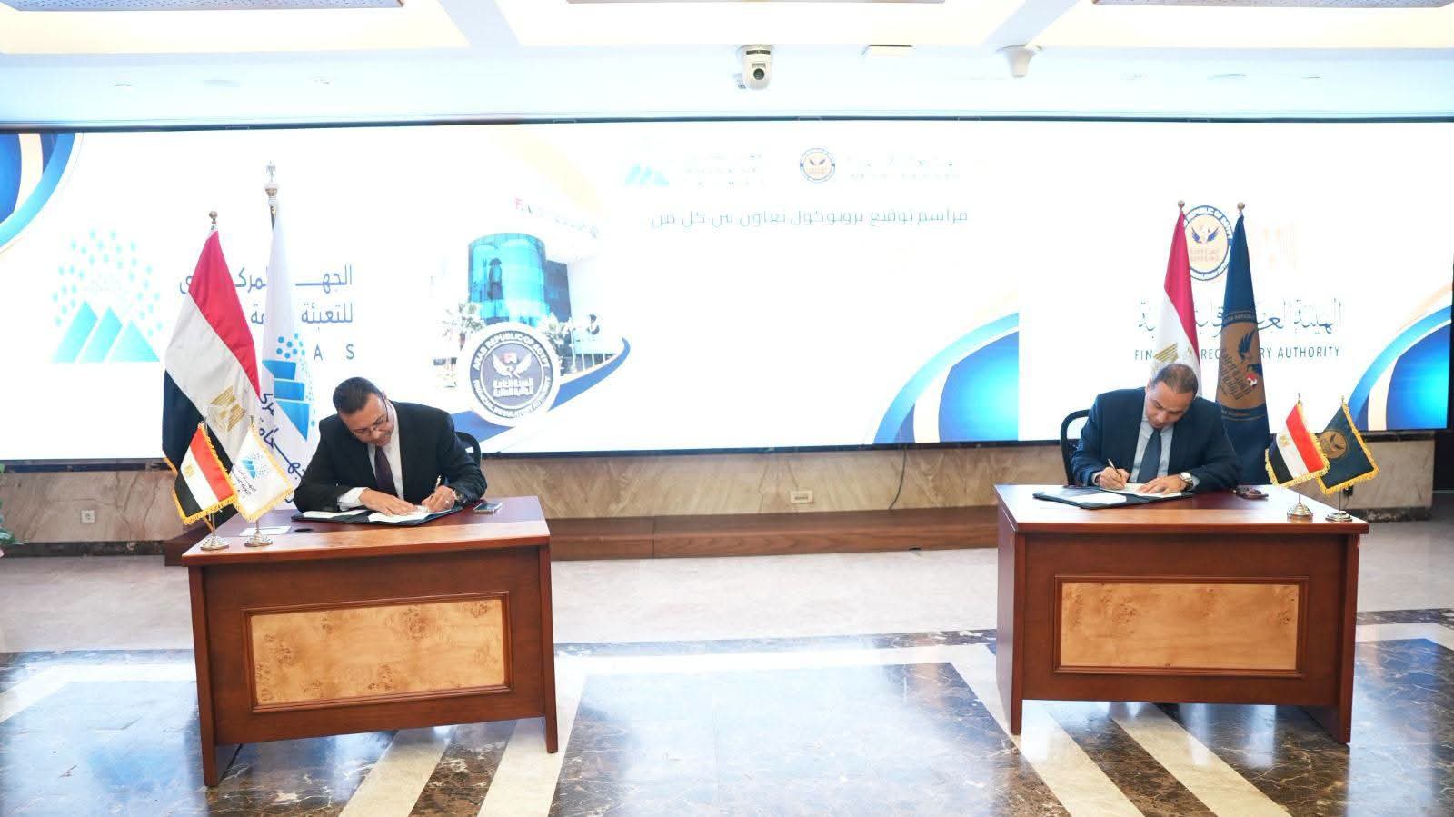بروتوكول تعاون بين هيئة الرقابة المالية وجهاز التعبئة العامة والإحصاء لتعزيز تكامل البيانات والمؤشرات