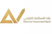 بنك الاستثمار القومي ينفي صحة ما تم تداوله بشأن عزمه التخارج من حصته في بنكي «نكست» و«تنمية الصادرات»