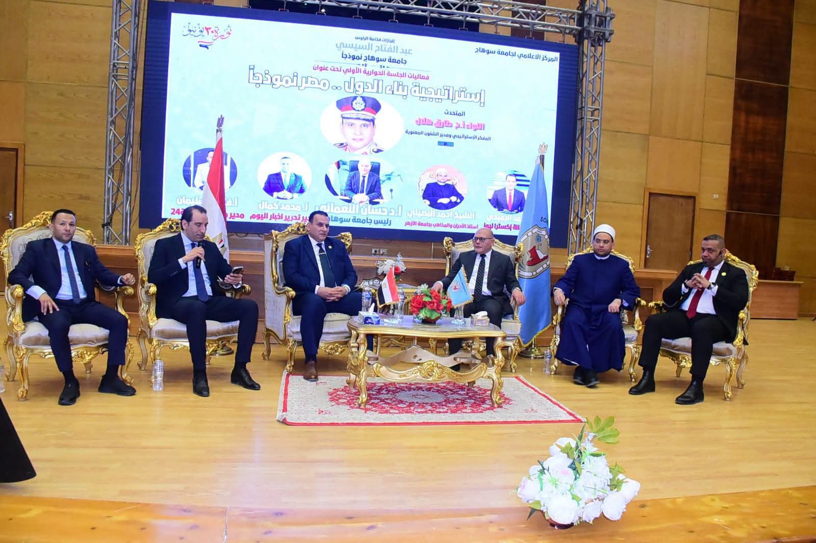 انطلاق الجلسة الحوارية الأولى حول إستراتيجية بناء الدول ومعركة الوعى مصر نموذجًا