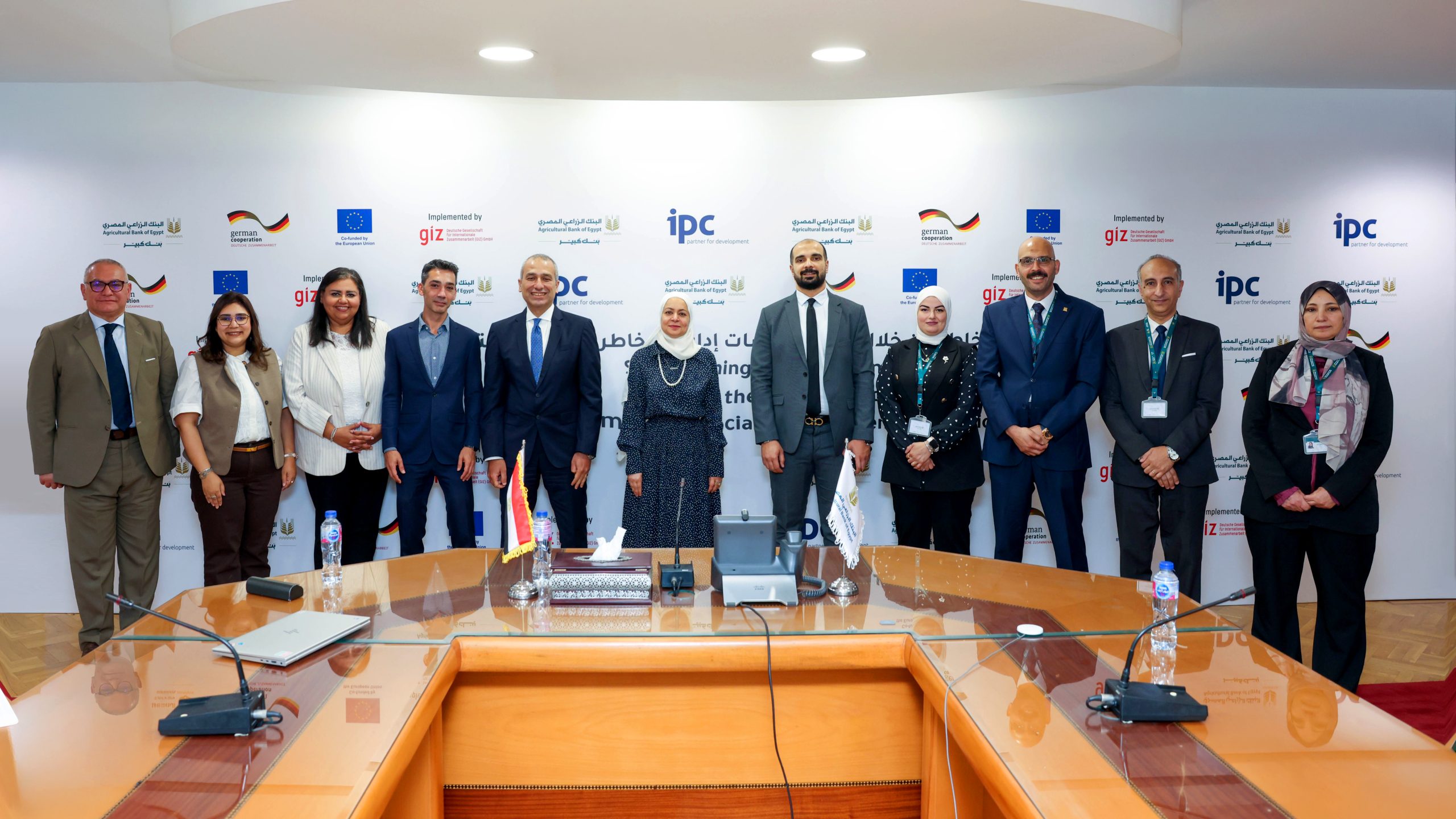 البنك الزراعي المصري والوكالة الألمانية يختتمان برنامج التعاون لإدارة المخاطر البيئية والتمويل المستدام للمشروعات الصغيرة