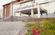 نجاح أول قائمة جراحات أورام دقيقة بالمنظار الجراحي بجنوب سيناء