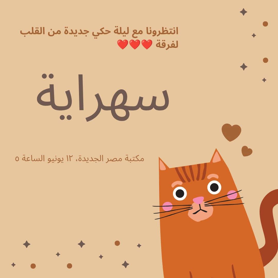 امسية 