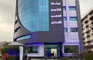 التأمين الصحي الشامل .. استدامه مالية وتوسع في التغطية الصحية