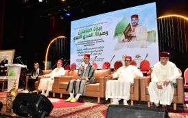 الرباط تحتضن ندوة علمية حول 