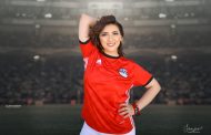 آية عبد الله تطرح «مصر نمبر وان» دعماً للمنتخب الوطني في مونديال كأس العالم