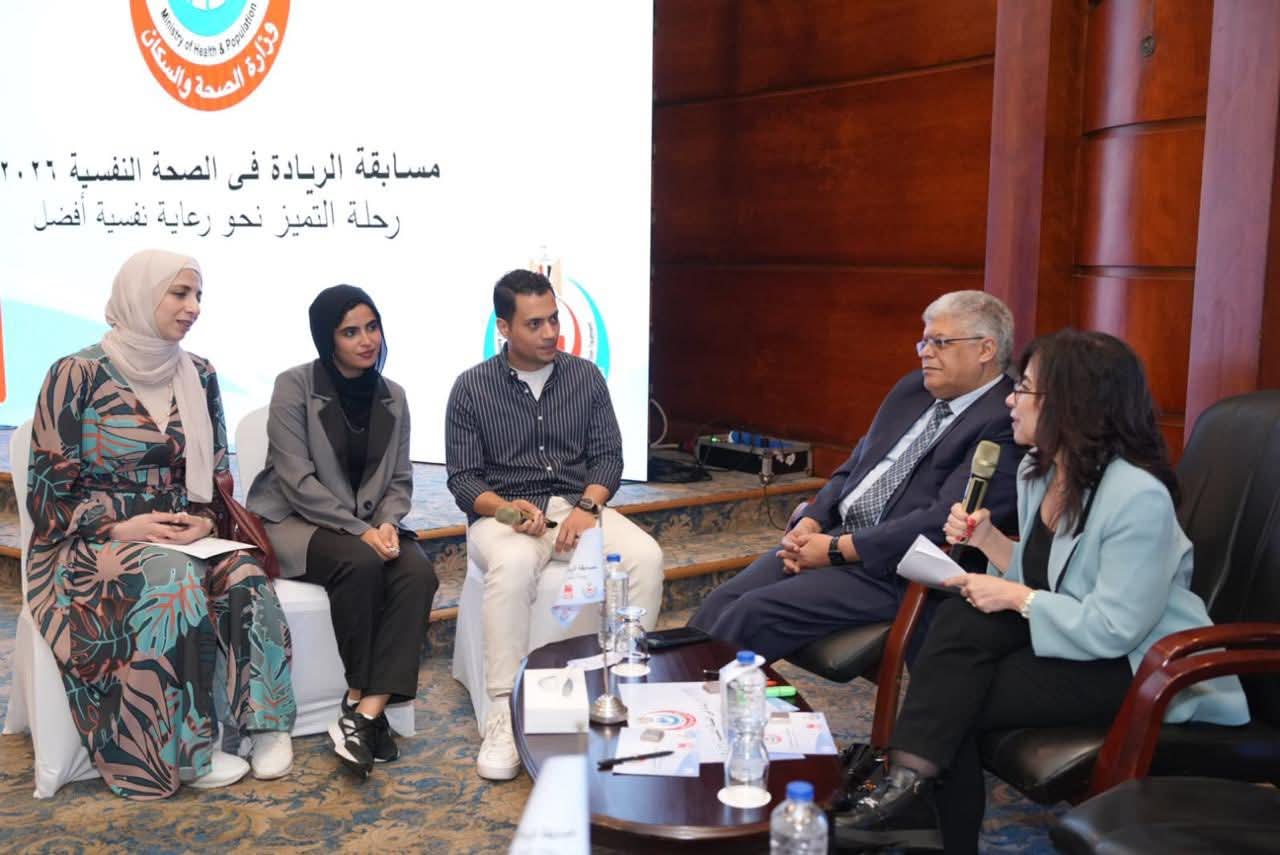 انطلاق مسابقة «الريادة في الصحة النفسية 2026»