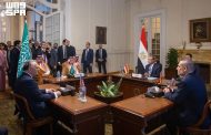 وزير الخارجية السعودي يشارك في اجتماع مع نظيريه المصري والتركي والمستشار الأمريكي للشئون العربية والأفريقية