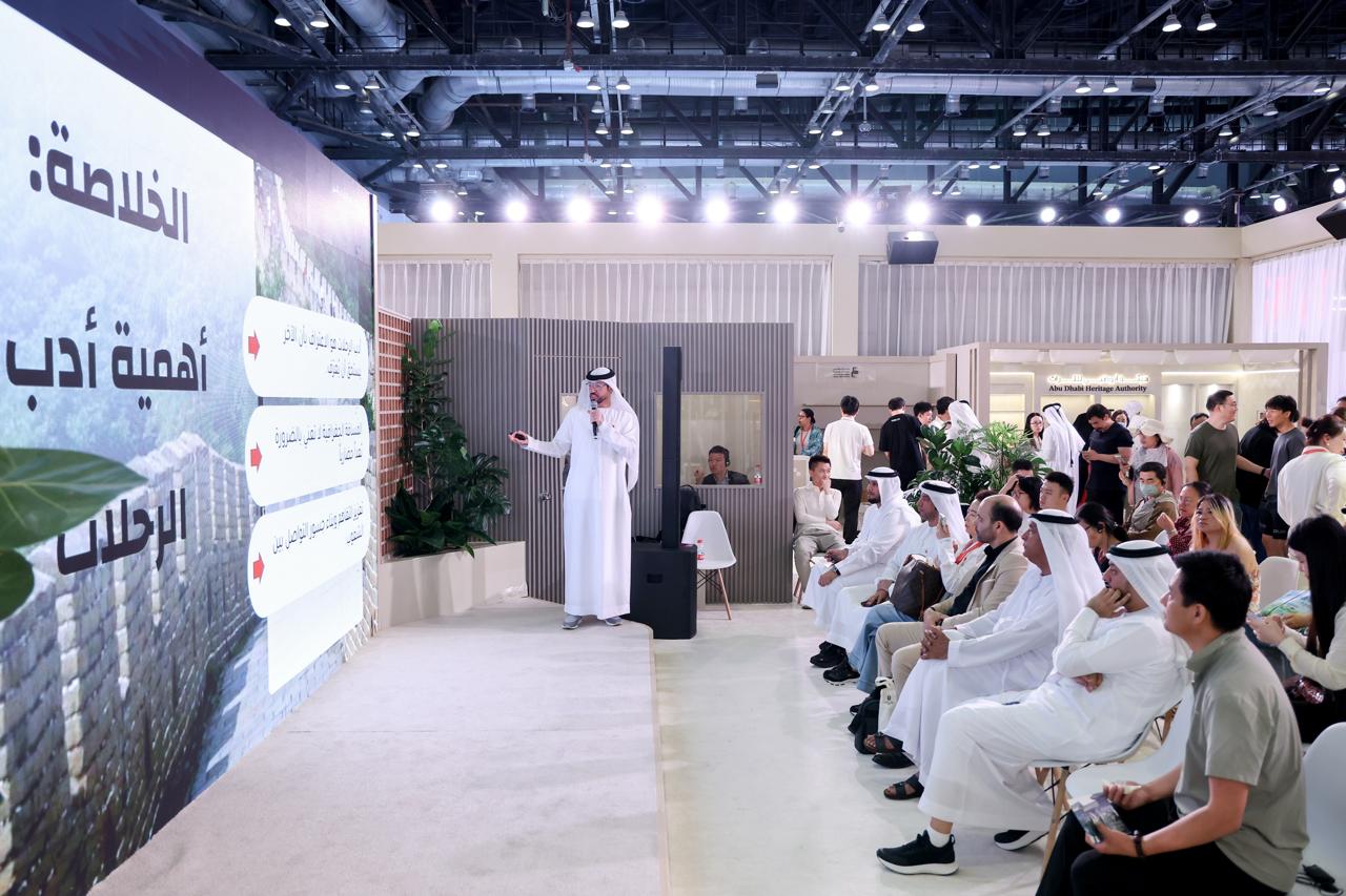 الأرشيف والمكتبة الاماراتي يختتم مشاركته الثقافية في معرض بكين الدولي للكتاب.. أدب الرحلات بين الإمارات والصين