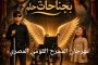 نشر الفكر التعاقدي لزراعة المحاصيل الزيتية الاستراتيجية لرفع مستوى معيشة المزارعين