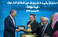 بدوى يعلن انطلاق المرحلة الأولى لطرح شركات القطاع بالبورصة المصرية