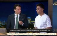 حمدي عاشور يكشف كواليس «أحلام ع الحدود» في «من ماسبيرو»
