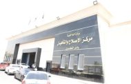 مركز الإصلاح والتأهيل (6) بوادي النطرون يواصل تطوير برامج التأهيل