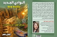 مناقشة وتوقيع كتاب 