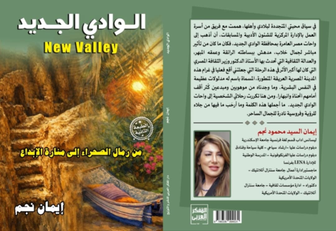 مناقشة وتوقيع كتاب 