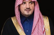 الداخلية السعودية تنظّم القمة العالمية للأمن والتقنية ومسابقة 