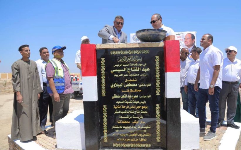 رئيس هيئة تنمية الصعيد ومحافظ قنا يشهدان وضع حجر الأساس لمشروع شتلات قصب السكر
