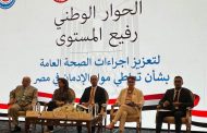 عثمان يستعرض جهود صندوق مكافحة الإدمان ضمن تنفيذ محاور الاستراتيجية القومية لمكافحة المخدرات