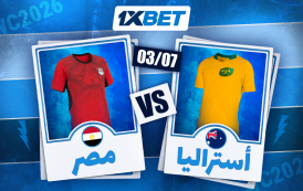 أستراليا ضد مصر: هل يستطيع