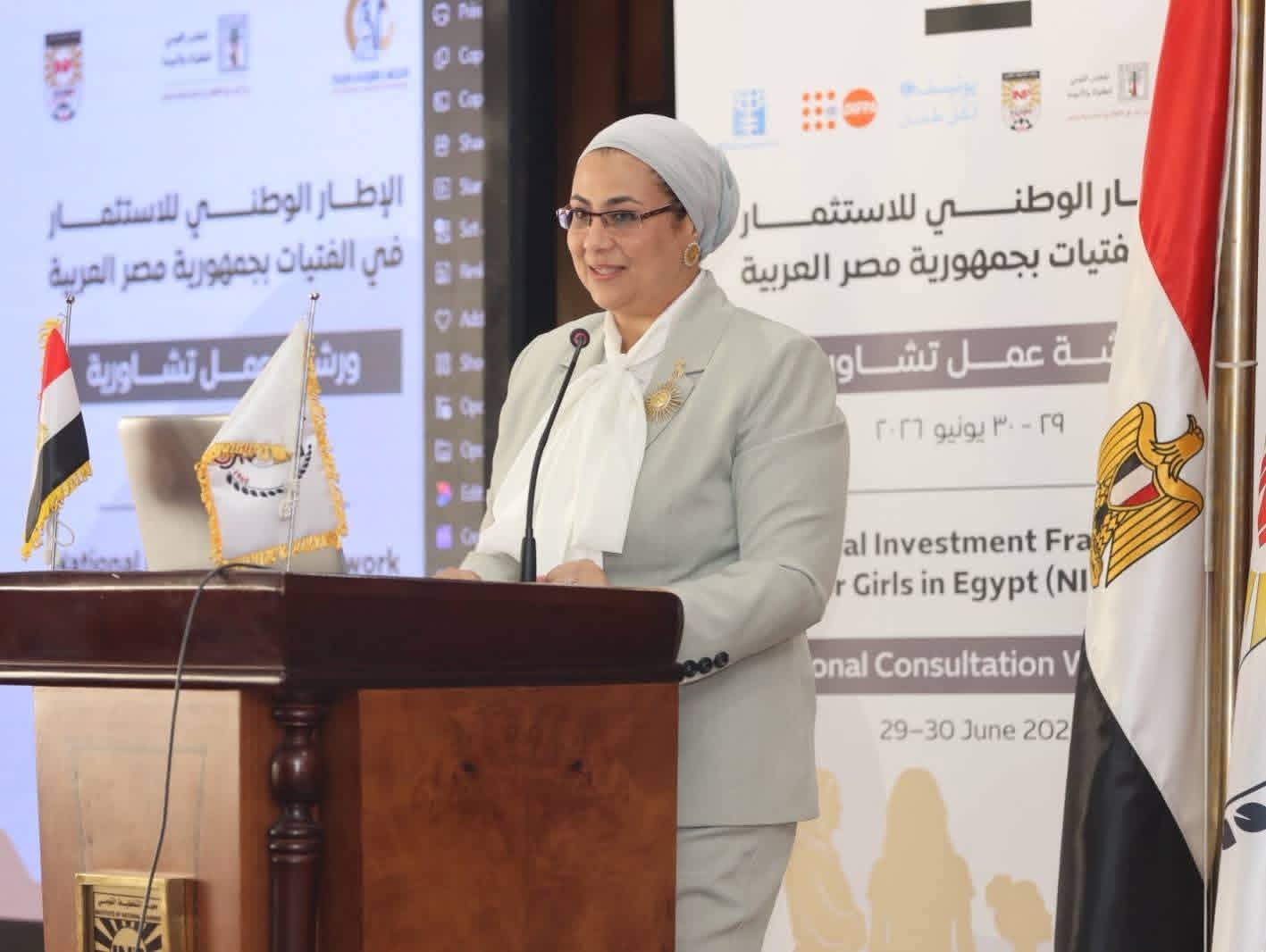 شراكة وطنية ودولية لدعم الإطار الوطني للاستثمار في الفتيات