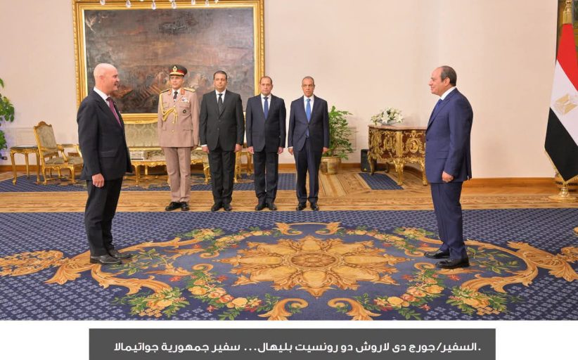 الرئيس السيسي اليوم، أوراق اعتماد سبعة عشر سفيرًا جديدًا لدى مصر