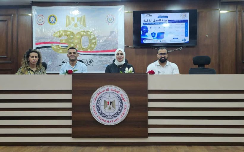 بيئة العمل الذكية.. توظيف الذكاء الاصطناعي وتعزيز الأمن السيبراني بالتعاون مع تنظيم الاتصالات