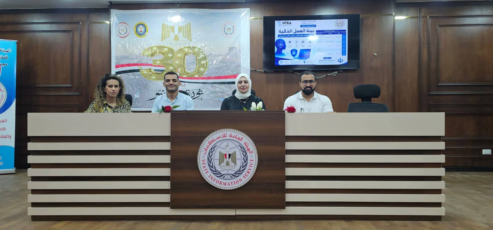 بيئة العمل الذكية.. توظيف الذكاء الاصطناعي وتعزيز الأمن السيبراني بالتعاون مع  تنظيم الاتصالات