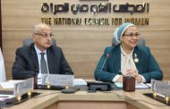 القومي للمرأة ينظم الاجتماع المشترك لمجموعة نتائج المرأة من أجل التنمية المستدامة