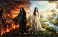 د. سامي المسلم يكتب.. بين امرأتين