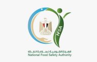هيئة سلامة الغذاء بالدقهلية تضبط أكثر من طن من اللحوم والذبائح المخالفة بمركز أجا