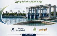 إطلاق 5 مدارس