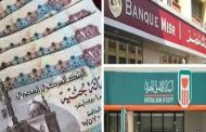 لغز اختفاء شهادات الادخار السنوية