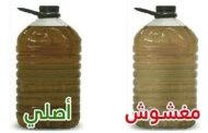 د. السيد عوض : طرق غش زيت الزيتون وكيفية الكشف عنها