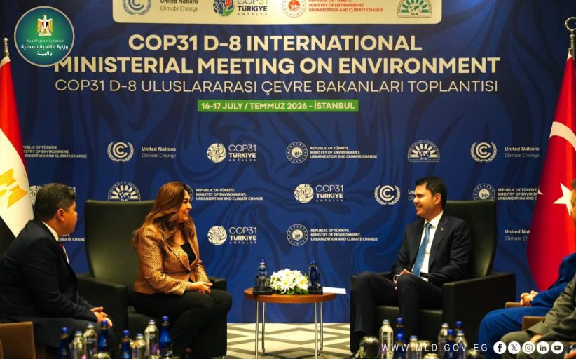 تعاون مصري تركي لتعزيز العمل البيئي والاستعداد لقمة المناخ COP31
