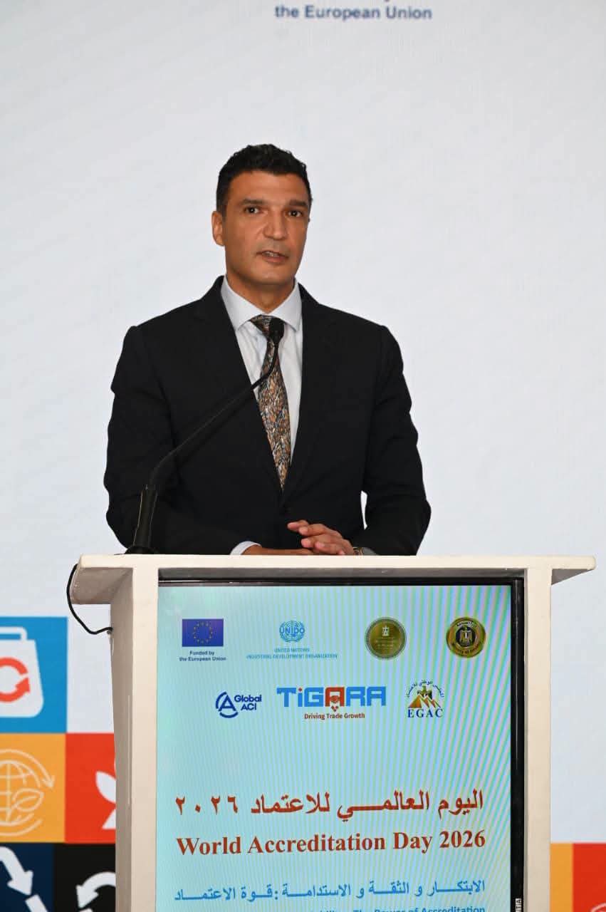 وزير الصناعة يؤكد دور منظومة الاعتماد في رفع جودة المنتجات والخدمات وتعزيز ثقة المستهلك
