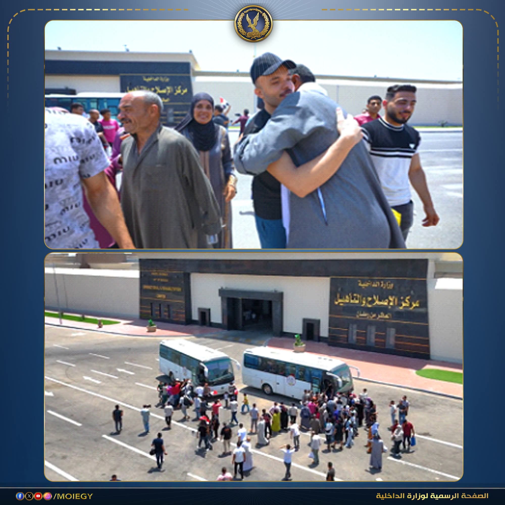 بمناسبة ثورة 23 يوليو.. العفو الرئاسي عن 1214 نزيلاً بمراكز الإصلاح والتأهيل