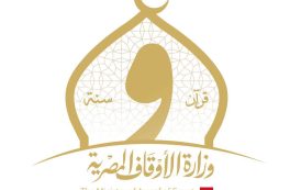 في ذكرى إنجاز تاريخي خالد.. الأوقاف تحتفي بذكرى تسجيل أول أسطوانات للمصحف المرتل في التاريخ