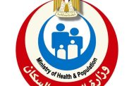 الصحة: 4 ملايين سيدة حامل خضعن للفحص الشامل ضمن المبادرة الرئاسية للعناية بصحة الأم والجنين