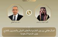 وزير الخارجية يبحث مع نظيره السعودي جهود خفض التصعيد في المنطقة
