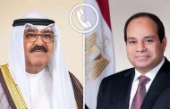 الرئيس السيسى : إدانة مصر القاطعة للاعتداءات التي تعرضت لها الكويت