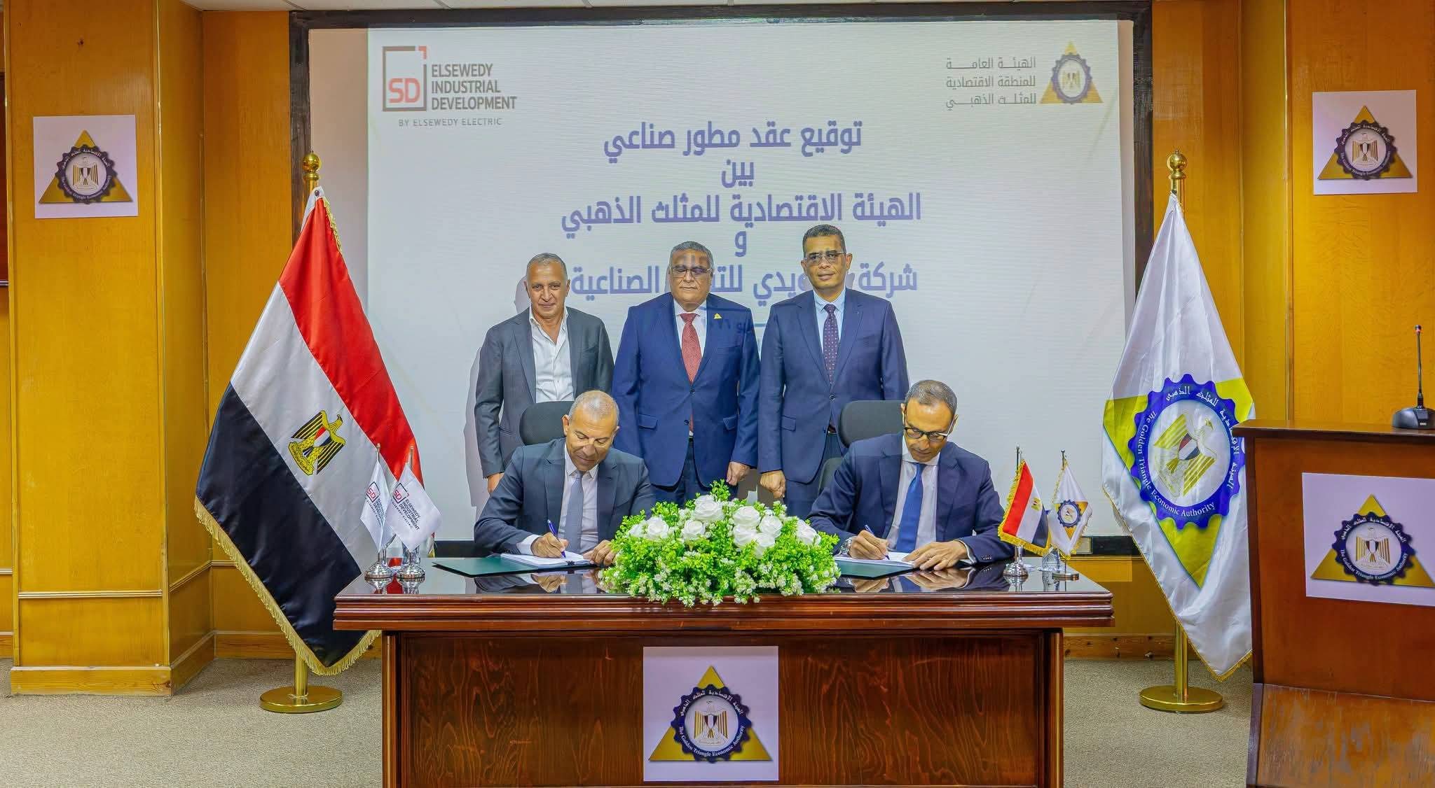«المثلث الذهبي» يوقع أول عقد مطور مع السويدي لتنمية 6 ملايين متر مربع بسفاجا