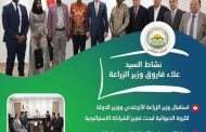 الزراعة.. تستعرض جهودها في دعم المزارعين وتحقيق الأمن الغذائي