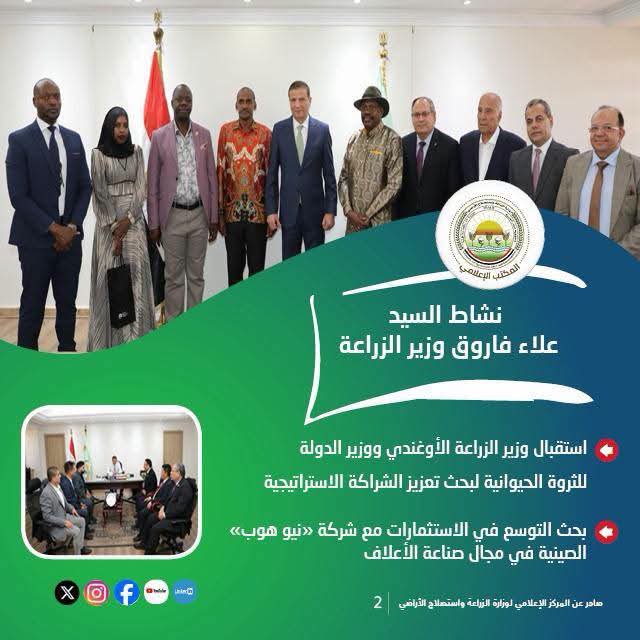 الزراعة.. تستعرض جهودها في دعم المزارعين وتحقيق الأمن الغذائي
