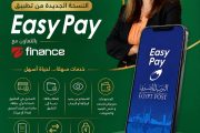البريد المصري.. يطلق النسخة الجديدة من تطبيق 