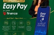 البريد المصري.. يطلق النسخة الجديدة من تطبيق