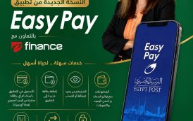 البريد المصري.. يطلق النسخة الجديدة من تطبيق 