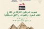 وزير الاستثمار يشهد افتتاح المركز الرقمي لكوكاكولا لتعزيز الابتكار والتكنولوجيا