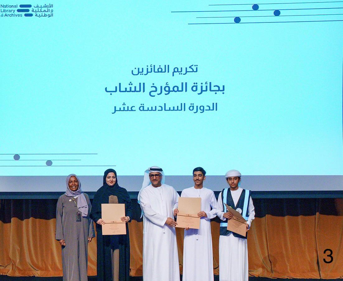 الأرشيف والمكتبة الاماراتي يحتفي بالفائزين بجائزة 