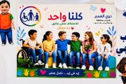 الأزهر يحتضن ذوي الهمم.. «كلنا واحد» رسالة إنسانية تؤكد أن الاختلاف مصدر قوة